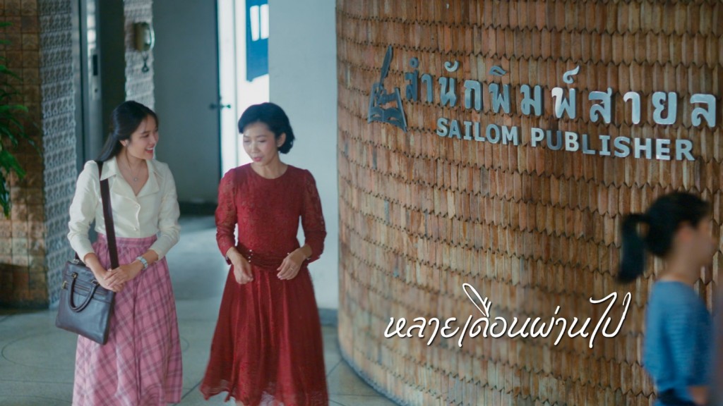 ปิ่นภักดิ์ H265_EP07_OA15.09.67_B3.00_08_05_04.Still160