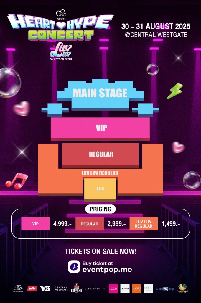ผังที่นั่ง