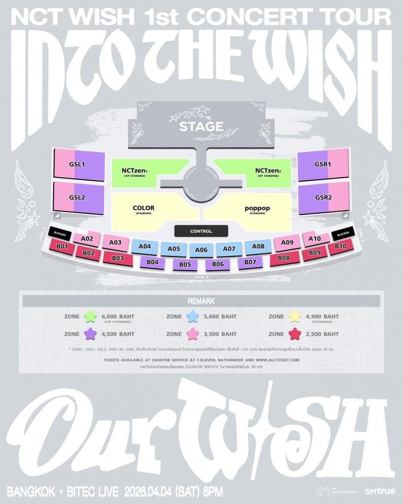 [ผังที่นั่ง] คอนเสิร์ต NCT WISH 1st CONCERT TOUR 'INTO THE WISH  Our WISH' IN BANGKOK