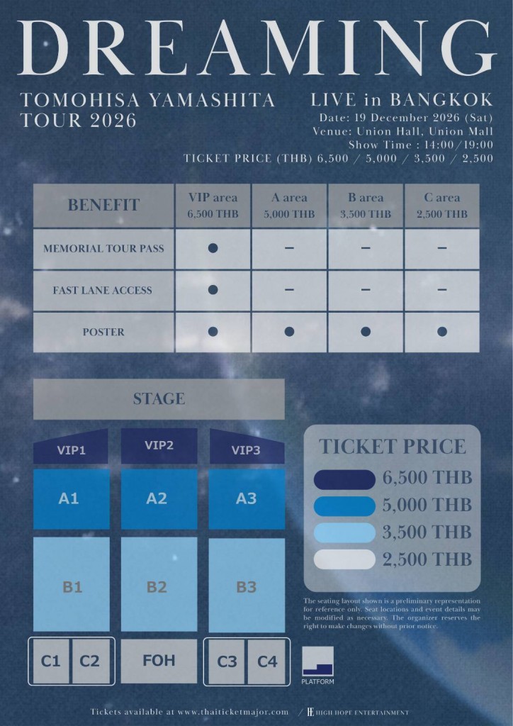 ผังที่นั่ง