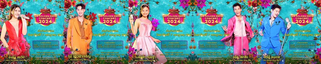 ผิงผิง-horz
