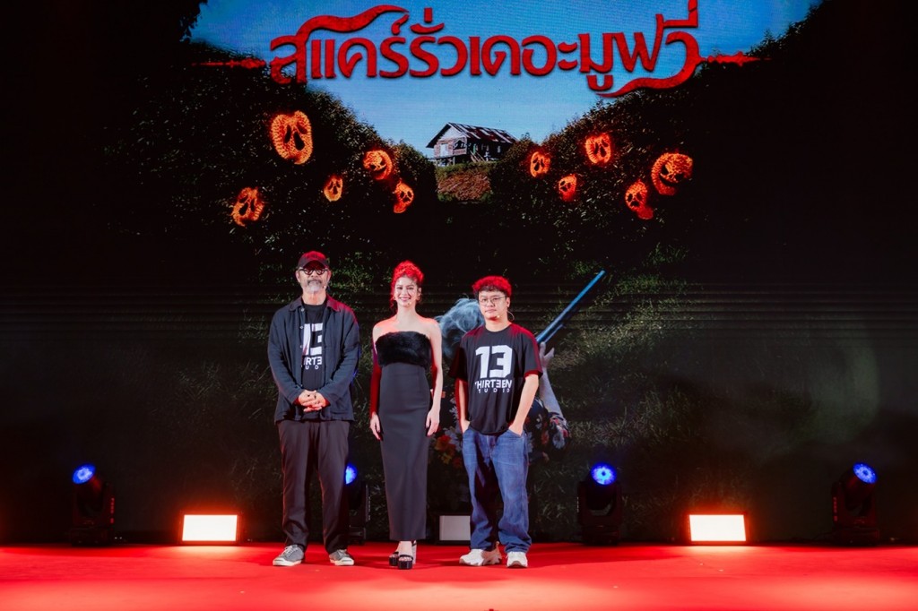 ผู้กำกับและนักแสดงจาก สแคร์รั่วมูฟวี่