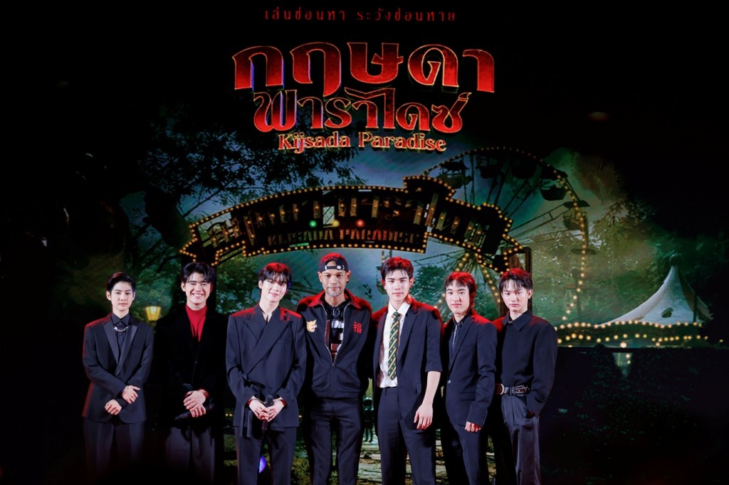 ผู้กำกับไมค์และนักแสดง กฤษดา พาราไดซ์