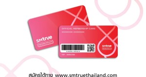 มาแล้วตัวช่วยสำหรับแฟนพันธุ์แท้ !!!  SM True เปิดตัว SM True MEMBERSHIP  มอบสิทธิประโยชน์สำหรับแฟนคลับชาวไทยโดยเฉพาะ!   #SMTrue #SMTrue_MEMBERSHIP