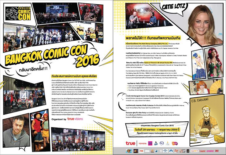 ภาพกิจกรรมและแขกรับเชิญภายในงาน Bangkok comic con 2016(1)
