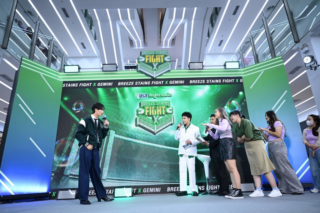 ภาพข่าว บรีส ศึกสู้คราบหนัก Breeze Stains Fight x Gemini (11)