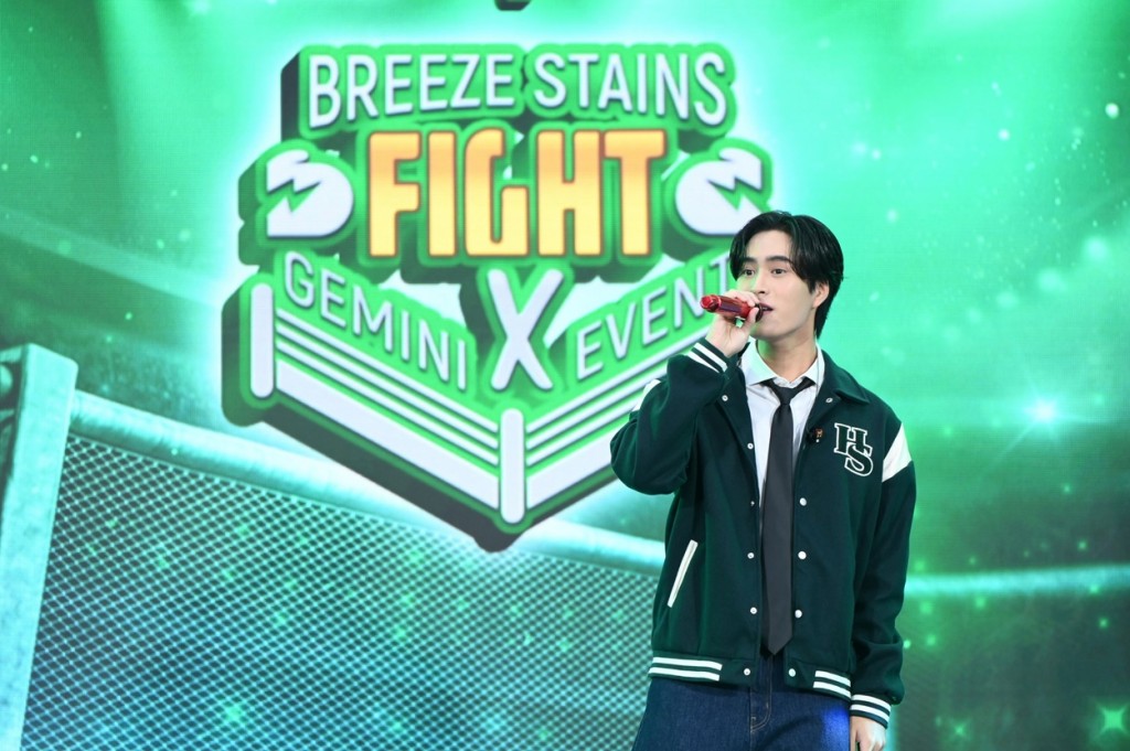 ภาพข่าว บรีส ศึกสู้คราบหนัก Breeze Stains Fight x Gemini (8)