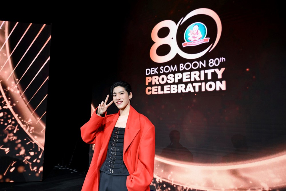 ภาพข่าว_งาน DEK SOM BOON 80th PROSPERITY CELEBRATION (5)