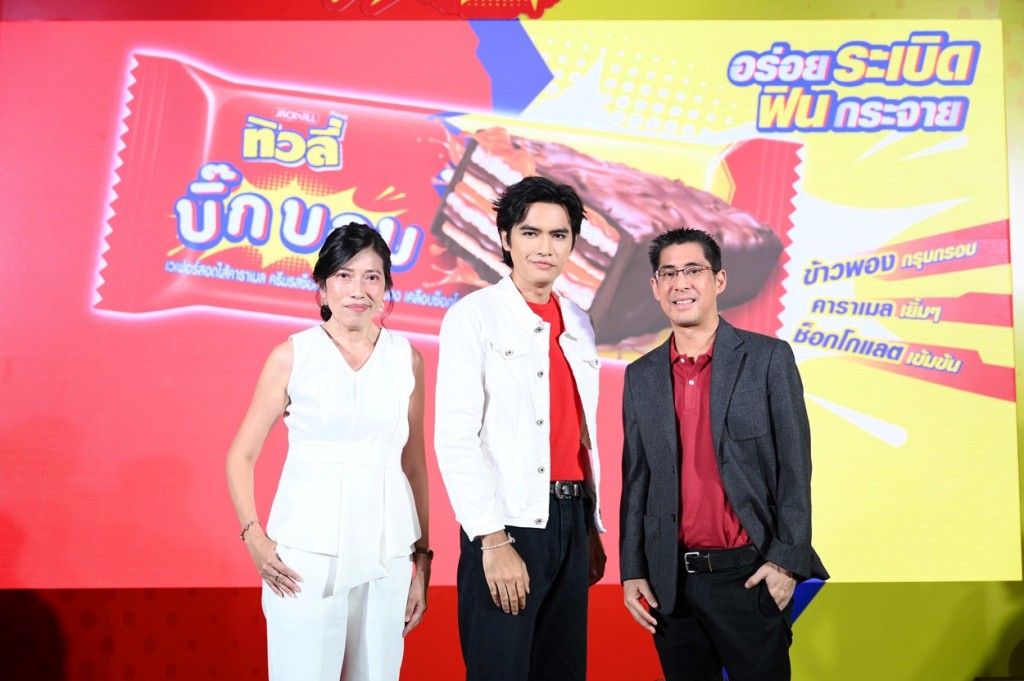 ภาพข่าว_ทิวลี่ เปิดตัวสินค้าใหม่ ทิวลี่ บิ๊กบอม อร่อยระเบิดฟินกระจาย (6)