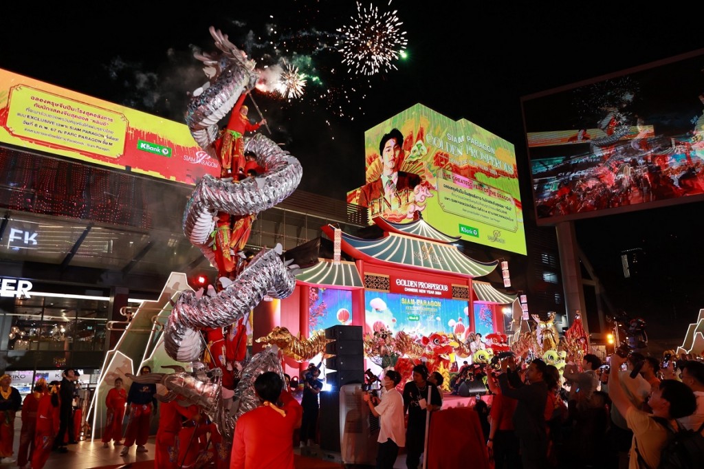 ภาพบรรยากาศงาน Siam Paragon Golden Prosperous Chinese New Year 2024 (2)