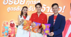 เจ้าสัว ควง เจมส์-จิรายุ เสิร์ฟความฟิน พิสูจน์ความอร่อย  ในแคมเปญใหม่ “Taste The Truth ข้าวตังเจ้าสัว ท้าชิมก่อนเชื่อ”