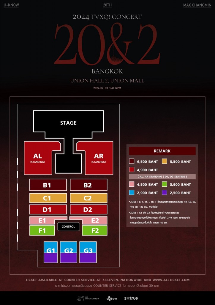 [ภาพผังที่นั่ง] คอนเสิร์ต 2024 TVXQ! CONCERT [20&2] IN BANGKOK