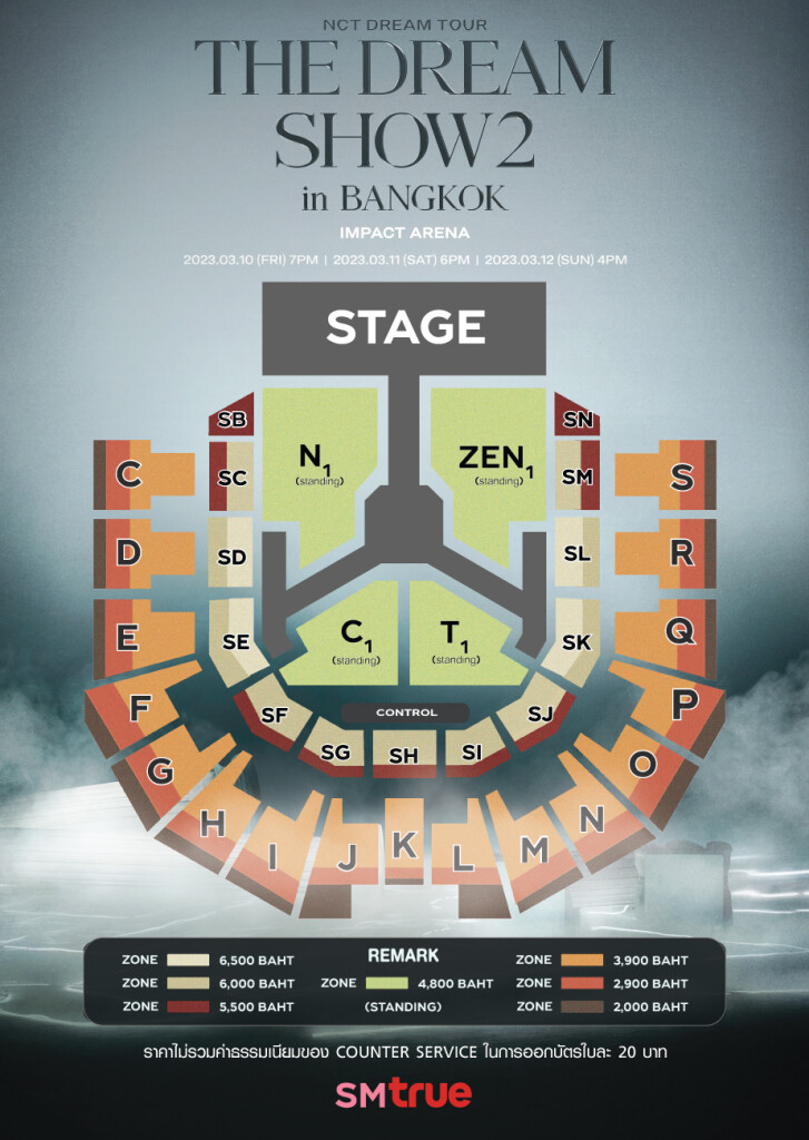 [ภาพผังที่นั่ง] คอนเสิร์ต NCT DREAM TOUR 'THE DREAM SHOW2  In A DREAM' in BANGKOK