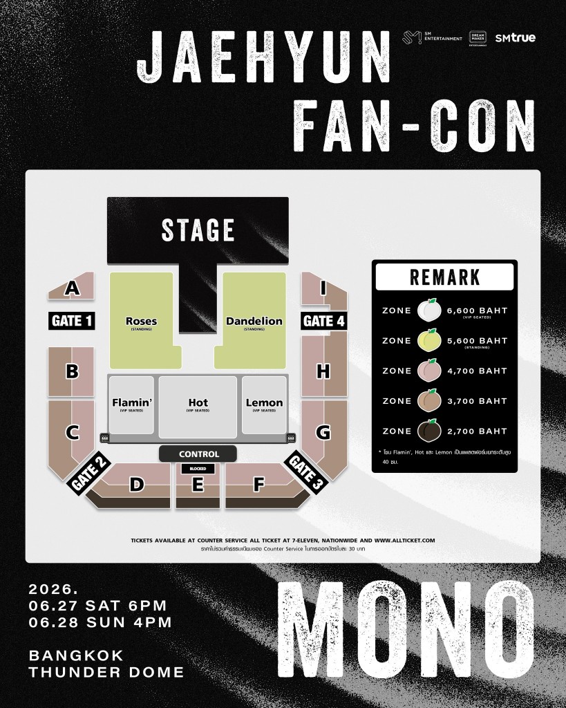 [ภาพผังที่นั่ง] แฟนคอน JAEHYUN FAN-CON TOUR Mono in BANGKOK