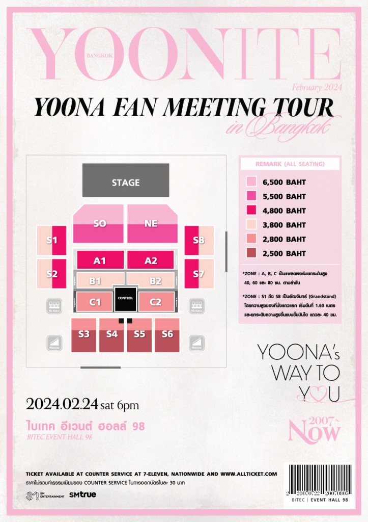 [ภาพผังที่นั่ง] แฟนมีตติ้ง YOONA FAN MEETING TOUR  YOONITE in BANGKOK