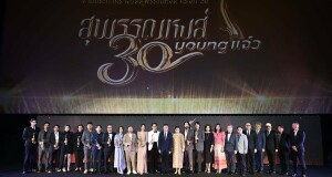 “สุพรรณหงส์ ครั้งที่ 30…30 Young แจ๋ว” สุดคึกคัก!!! คนบันเทิงรับรางวัลเพียบ  เพิ่มรางวัลพิเศษ “ภาพยนตร์ไทยยอดนิยม” ให้คนไทยมีส่วนร่วม