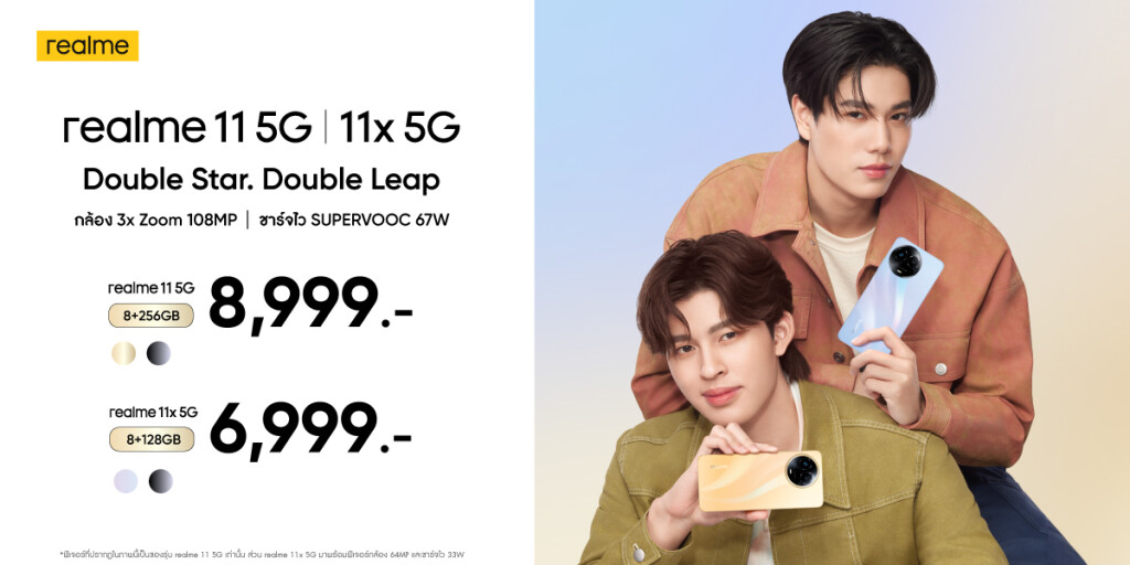 ภาพราคาวางจำหน่าย realme 11 5G และ realme 11x 5G