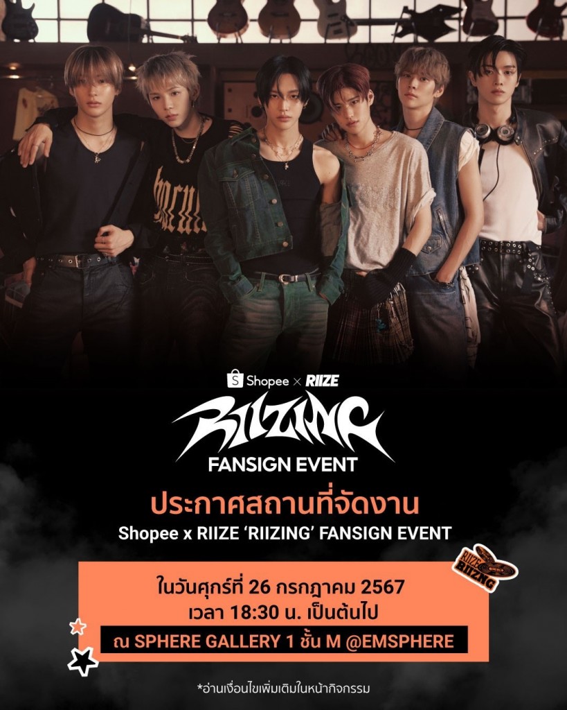 [ภาพรายละเอียดแฟนไซน์] Shopee x RIIZE ‘RIIZING’ FANSIGN EVENT