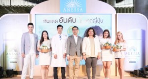 หนุ่มหล่อขั้นเทพ โดม-ปกรณ์ ลัม ร่วมท้าแดดกับ ผลิตภัณฑ์ ANESSA แบรนด์กันแดดอันดับ 1 จากประเทศญี่ปุ่น 16 ปีซ้อน