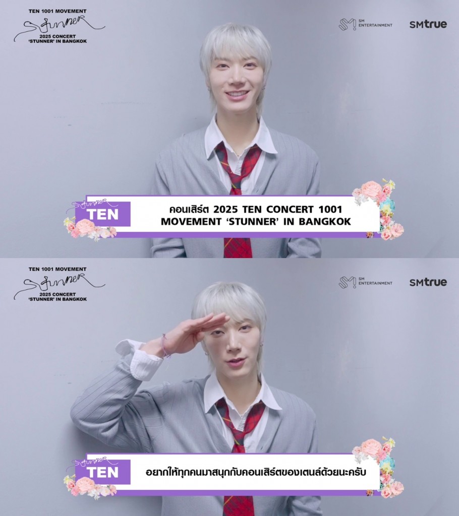 [ภาพแคปคลิปทักทายจาก TEN] 2025 TEN CONCERT 1001 MOVEMENT 'STUNNER' IN BANGKOK