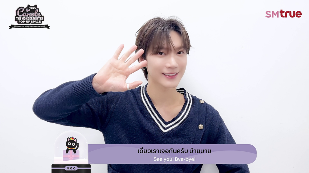 [ภาพแคปคลิปทักทายจาก TEN] TEN's CANELE 'THE WONDER WINTER' POP-UP SPACE by SM True