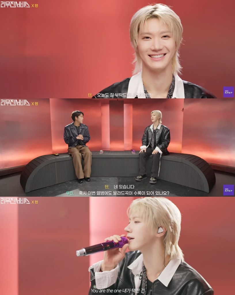 [ภาพแคปเจอร์] TEN ในรายการ Lee Mujin Service