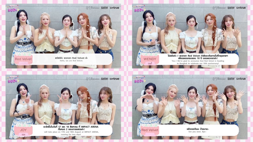 [ภาพแคปเจอร์] คลิปทักทายจาก Red Velvet สำหรับงานแฟนคอน 2024 Red Velvet FANCON TOUR HAPPINESS  My Dear, ReVe1uv in BANGKOK