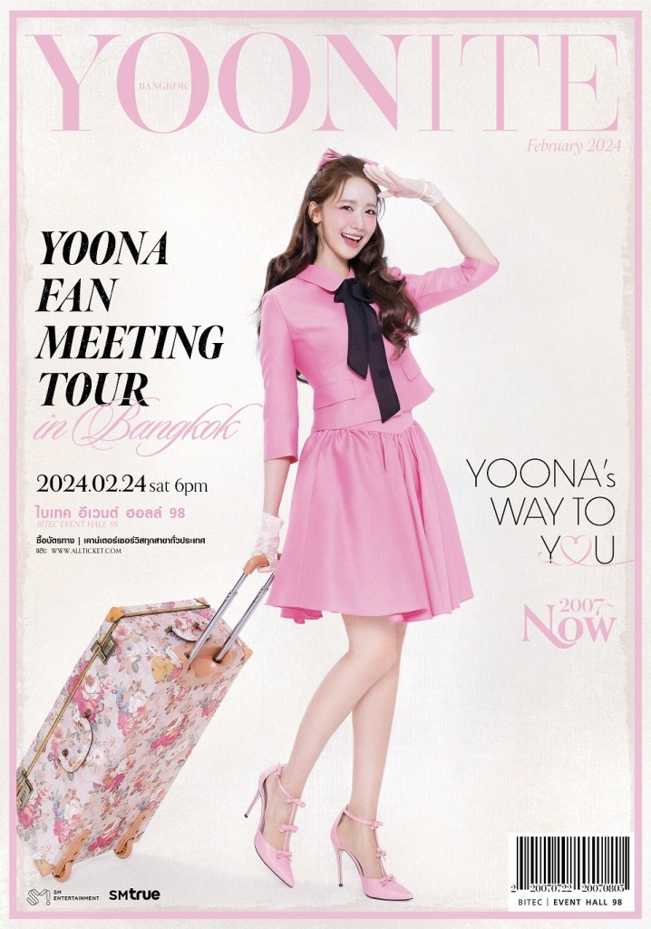[ภาพโปสเตอร์หลัก] แฟนมีตติ้ง YOONA FAN MEETING TOUR  YOONITE in BANGKOK