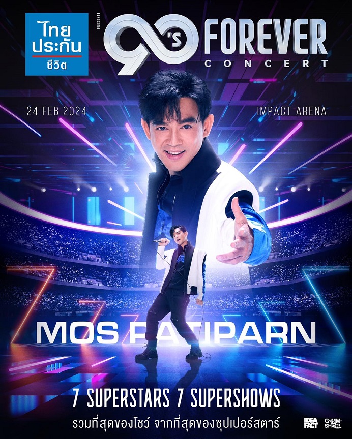 มอส ปฏิภาณ