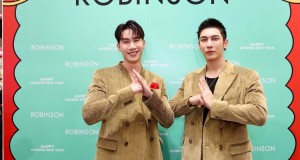 ห้างโรบินสัน ในเครือเซ็นทรัล รีเทล จัดแคมเปญใหญ่ต้อนรับตรุษจีนปีมะเส็ง “ROBINSON HAPPY CHINESE NEW YEAR 2025” เริ่มต้นช้อปปีใหม่ที่โรบินสัน แท็กทีมสองหนุ่มฮอต มิว – ศุภศิษฏ์ และตุลย์ – ภากร พาช้อปไอเทมเสริมเฮงกับ อ.คฑา ชินบัญชร พร้อมจัดเต็มประสบการณ์มงคลแก่ครอบครัวทั่วไทย