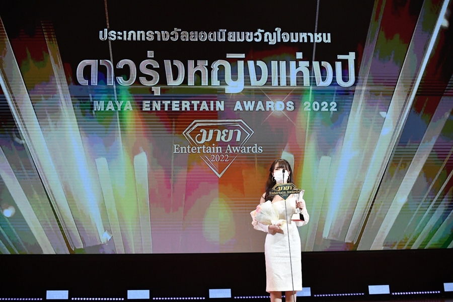 มิวสิค พูดบนเวที