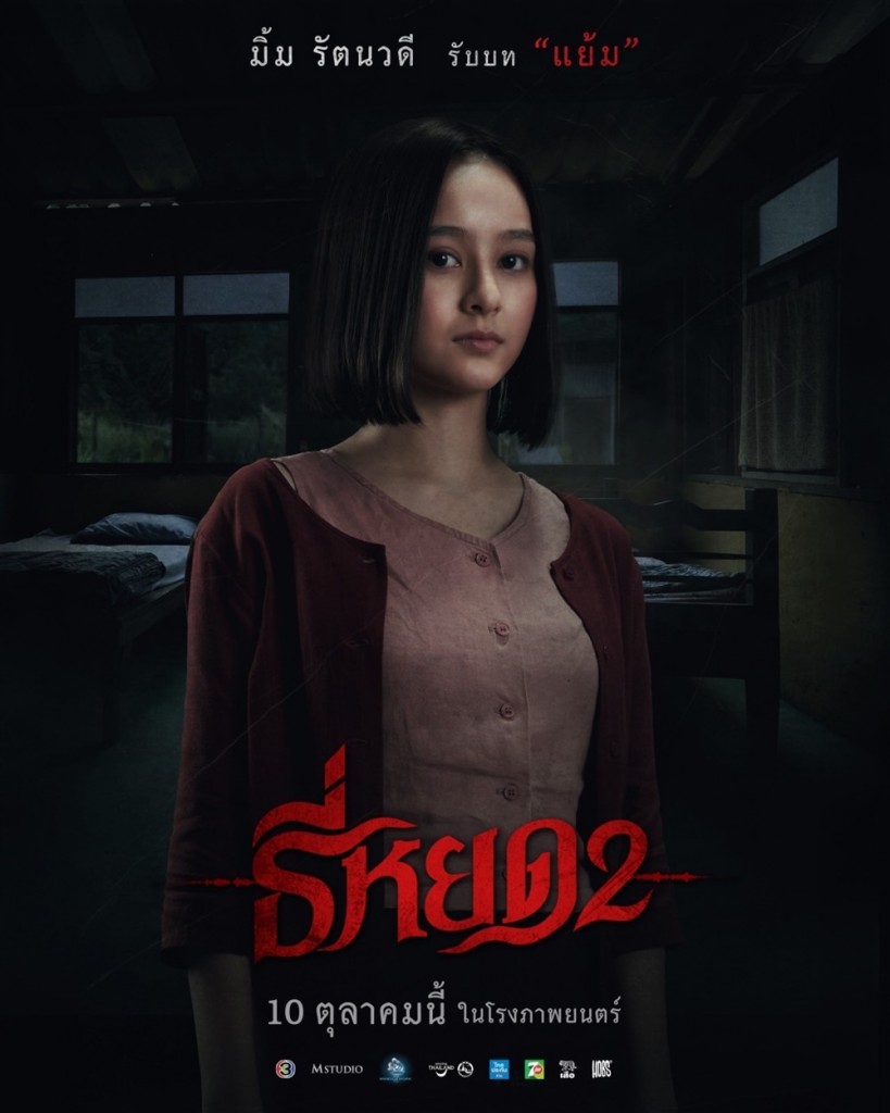 มิ้ม