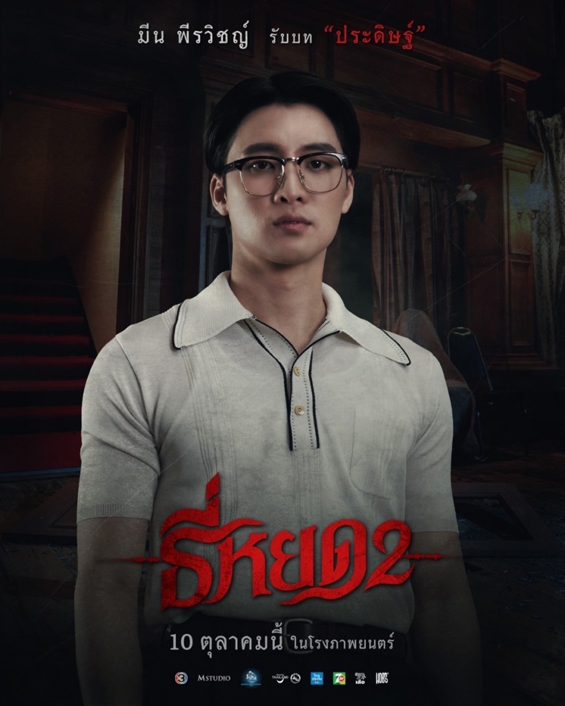 มีน