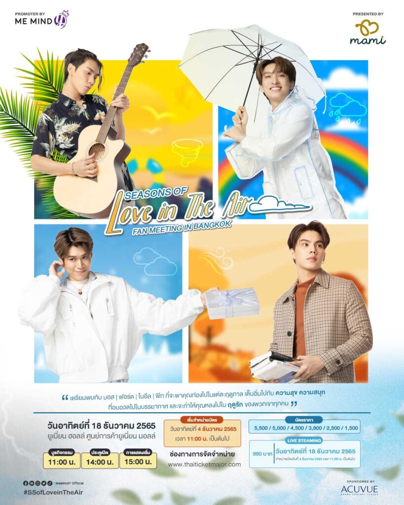 รูปโปสเตอร์