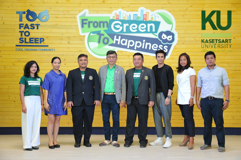 ร่วมกันเปิดตัว Too Fast To Sleep@KU