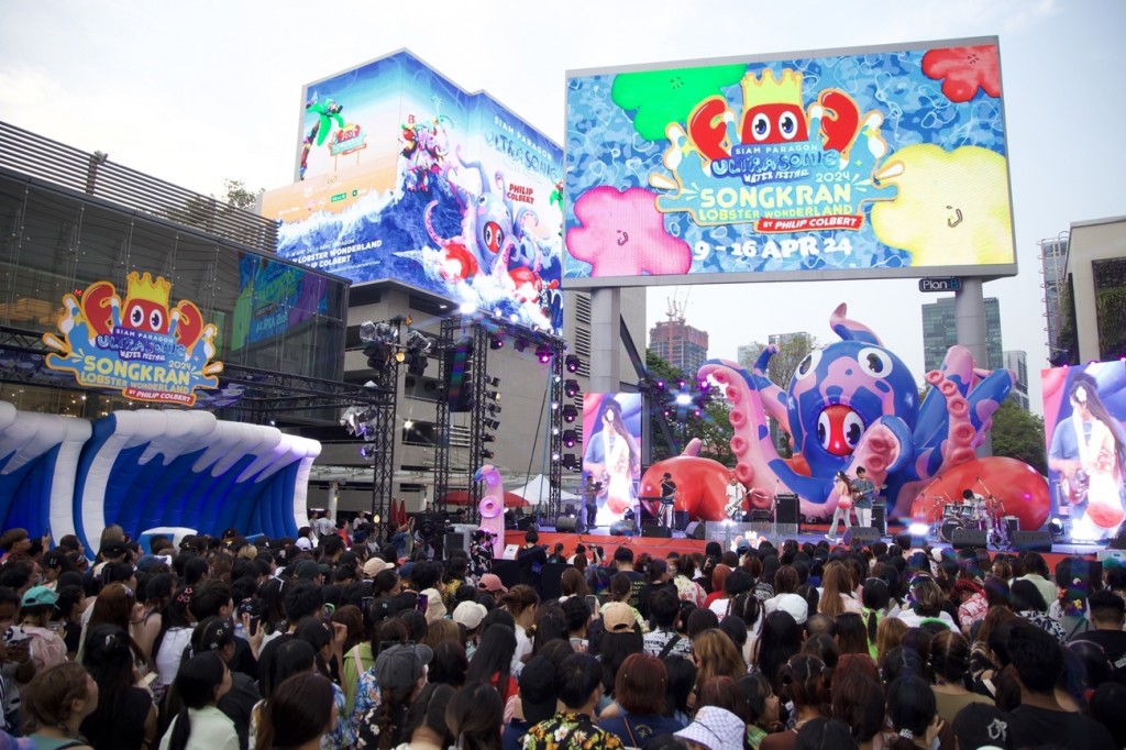 วง Proud ร่วมฉลองสงกรานต์ในงาน Siam Paragon Ultrasonic Water Festival 2024 “Songkran Lobster Wonderland by Philip Colbert”  (9)