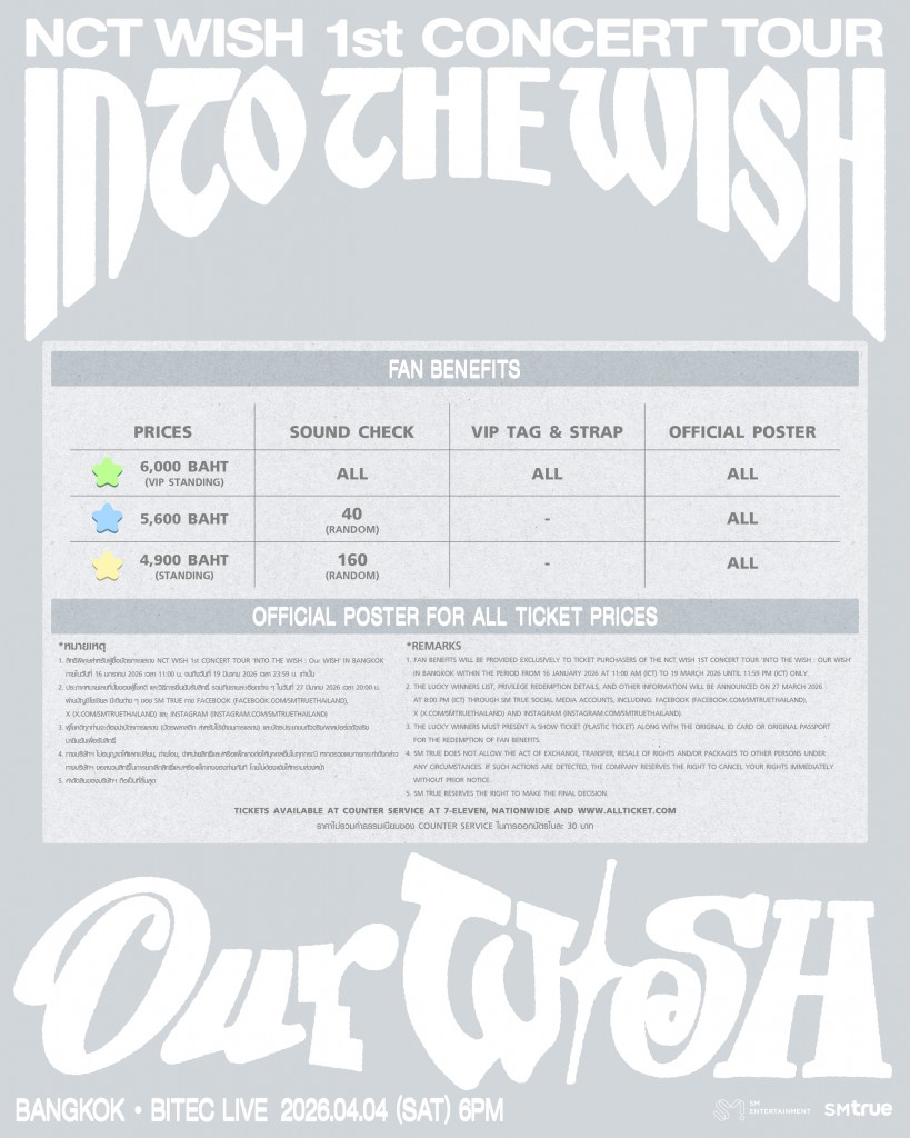[สิทธิพิเศษ] คอนเสิร์ต NCT WISH 1st CONCERT TOUR 'INTO THE WISH  Our WISH' IN BANGKOK