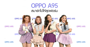 สุดปัง!  “4EVE” เกิร์ลกรุ๊ปไรซิ่งสตาร์แห่งยุคกับโชว์สุดฟอร์ม!  ในงานเปิดตัว OPPO A95 รุ่นใหม่ล่าสุด  #OPPOA95 #สมาร์ทไปให้สุดฟอร์ม สุดปัง!  “4EVE” เกิร์ลกรุ๊ปไรซิ่งสตาร์แห่งยุคกับโชว์สุดฟอร์ม!  ในงานเปิดตัว OPPO A95 รุ่นใหม่ล่าสุด  #OPPOA95 #สมาร์ทไปให้สุดฟอร์ม
