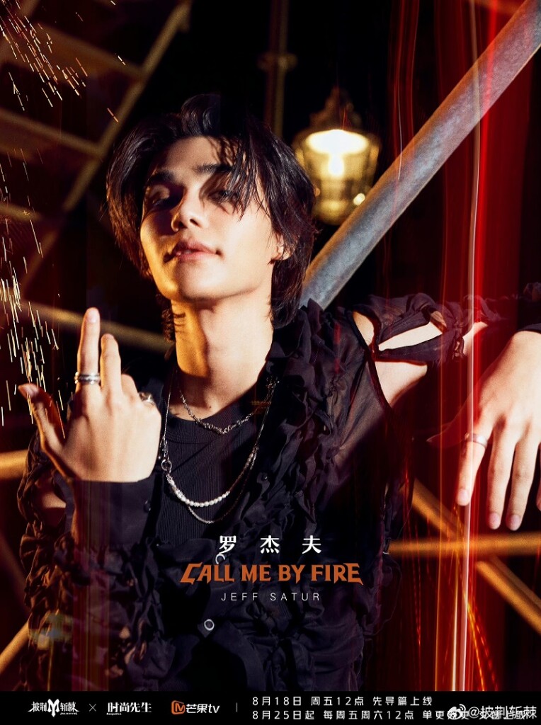 เจฟ ซาเตอร์ - Call Me by Fire Season 3_8