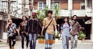 เตรียมเผยโฉมหน้า “คนเก๊” 3 เมษายนนี้ ใน “เดอะสโตน พระแท้ คนเก๊”