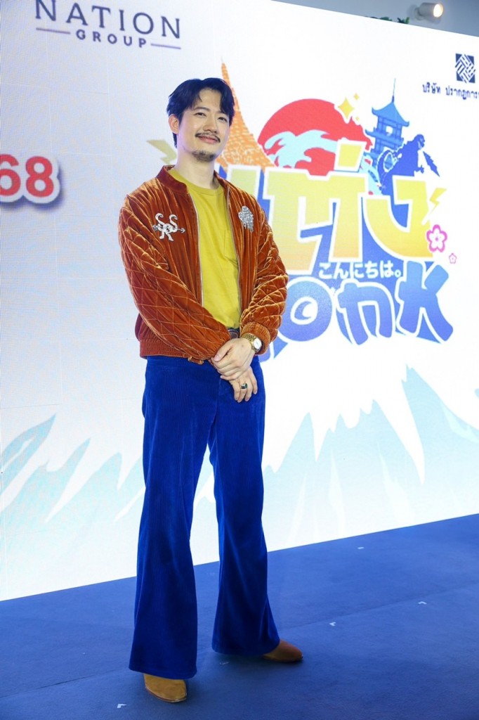 เป้