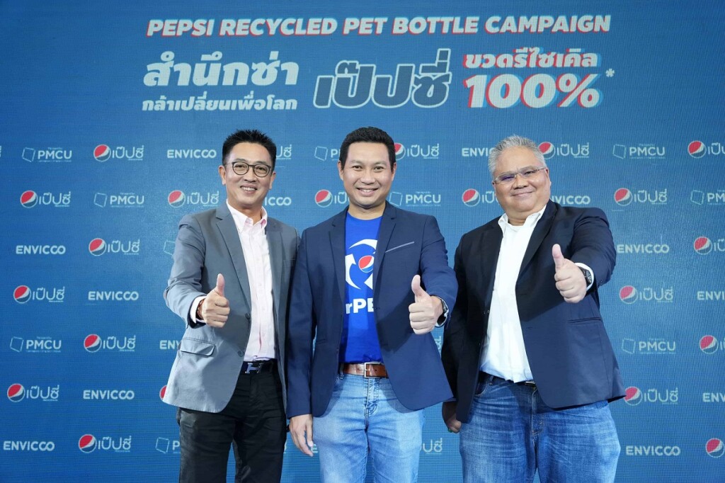 เป๊ปซี่ ชวน PROXIE ประกาศเตรียมเปลี่ยนเป็นขวด rPET เจ้าแรกในตลาด (4)