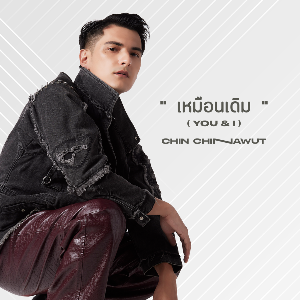 เหมือนเดิม (You & I) - Chin Chinawut_Cover Single