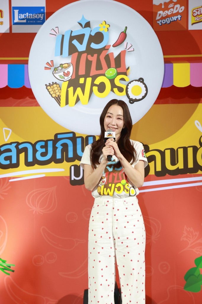 แจ๋วแซ่บเฟ่อร์ (1)