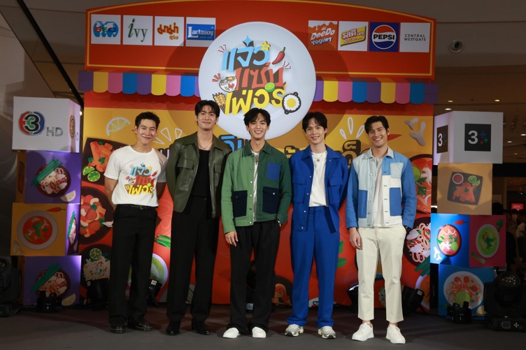 แจ๋วแซ่บเฟ่อร์ (11)
