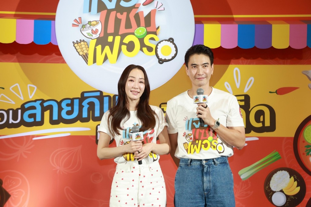 แจ๋วแซ่บเฟ่อร์ (2)