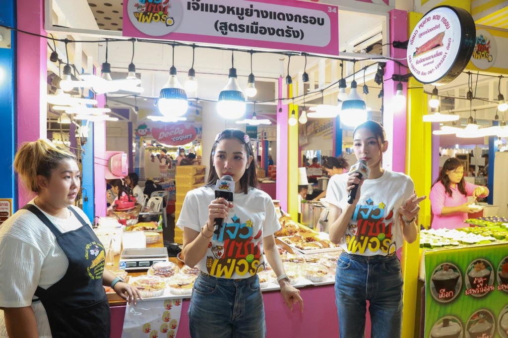 แจ๋วแซ่บเฟ่อร์ (21)