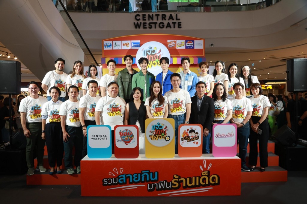 แจ๋วแซ่บเฟ่อร์ (7)