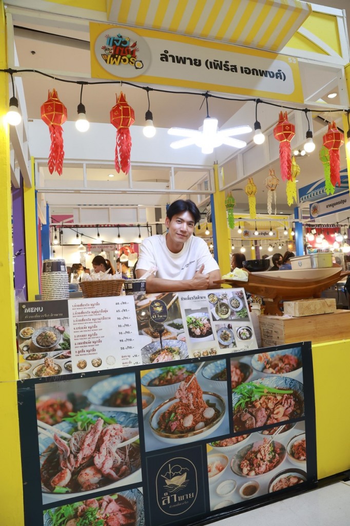 แจ๋วแซ่บเฟ่อร์ (8)