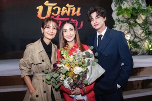 แต้วมอบดอกไม้